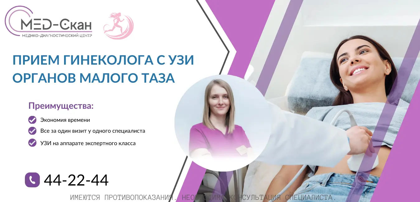 Priem-ginekologa