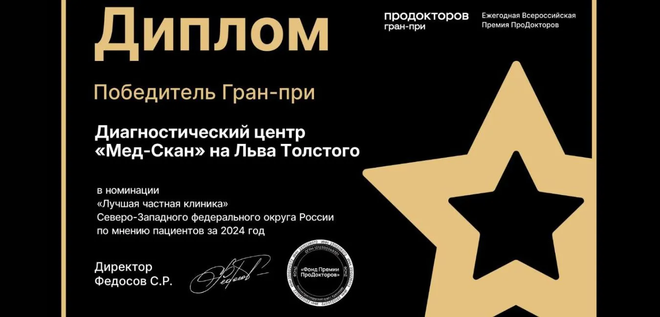 GRAN-PRI-PRODOCTOROV.webp