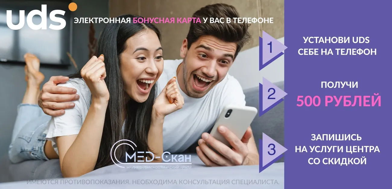 UDS-BONUS.webp