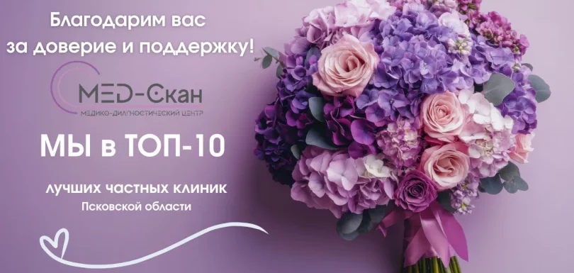 Топ-10 в ПроДокторов