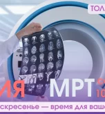 Точная диагностика со скидкой 1000 рублей в Мед-Скан